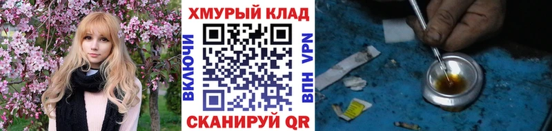 сколько стоит  Борзя  Героин хмурый 