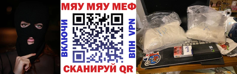 МЕФ мука  наркошоп  кракен ТОР  Борзя 