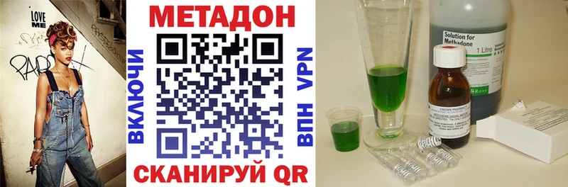МЕГА ССЫЛКА  закладка  Борзя  МЕТАДОН methadone 
