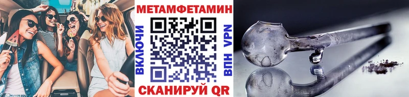 купить закладку Борзя МЕТАМФЕТАМИН витя