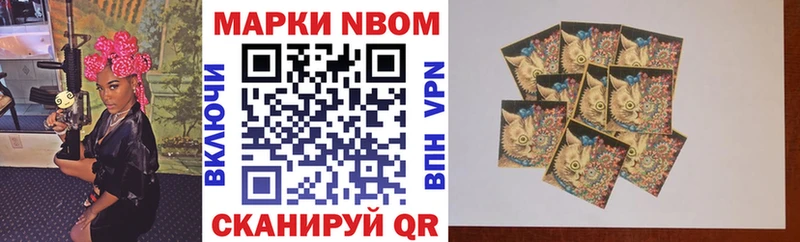 Марки 25I-NBOMe 1,5мг  Борзя 