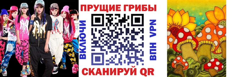 Псилоцибиновые грибы Magic Shrooms  Борзя 